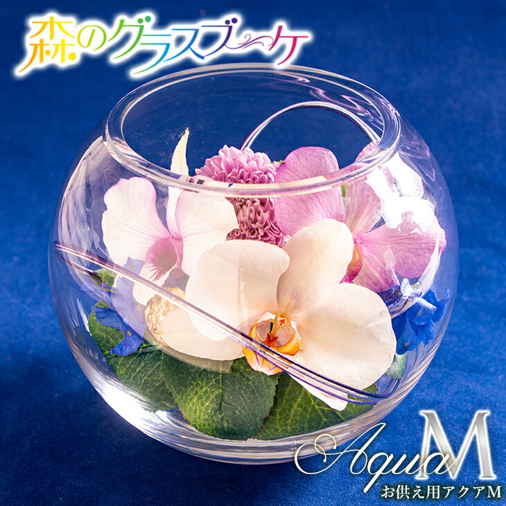 楽天市場】仏花 仏壇用 お盆 お彼岸 アレンジメント 胡蝶蘭や