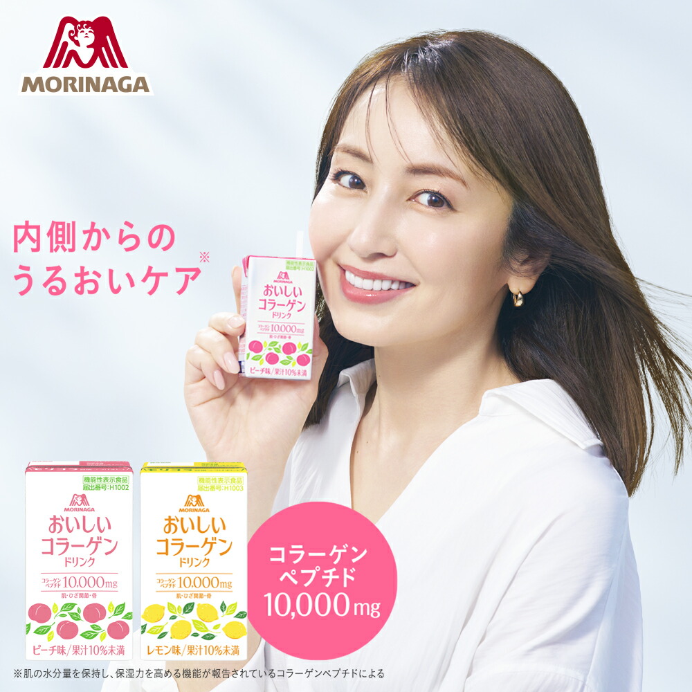 楽天市場】コラーゲン 10000mg 【公式】 森永製菓 おいしいコラーゲン