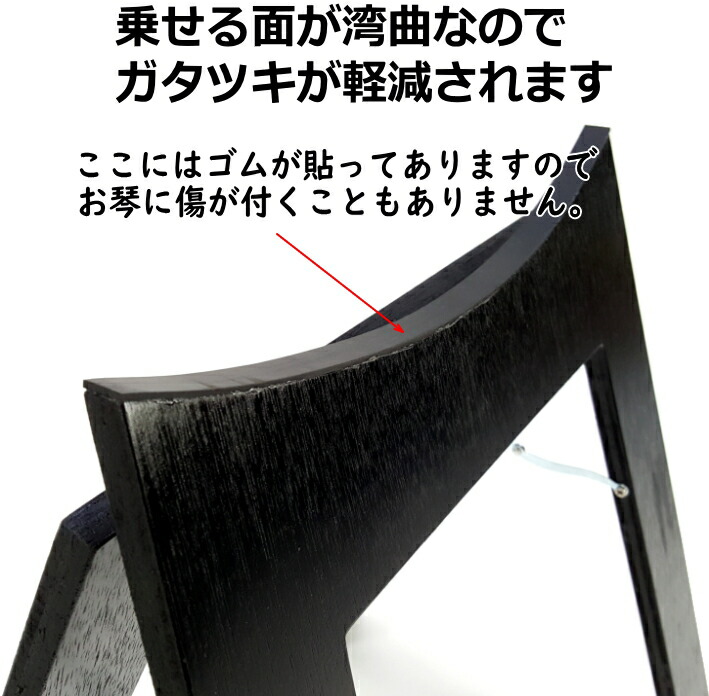新作2025 超高級 プレミアム スリム軽量琴立奏台 無垢材 折畳 A