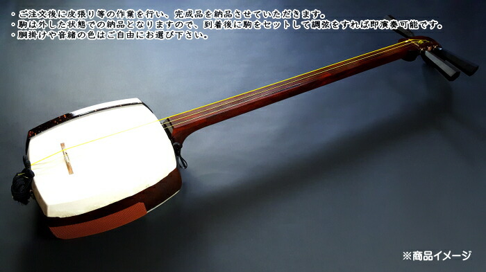 楽天市場】（特上）津軽紅木三味線セット（B） : 和楽器専門の森乃屋