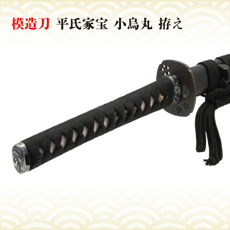 模様鋼小烏丸『滴金鞘小烏丸』古兵器 武具 刀装具 日本刀 模造刀 居合