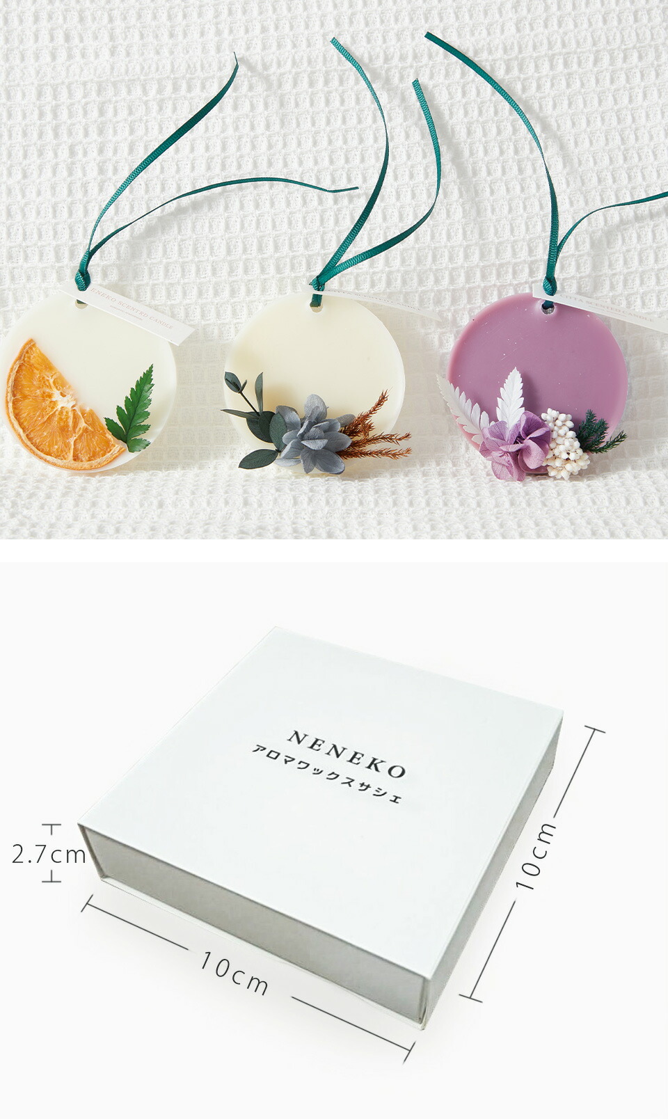 楽天市場】10%クーポン配布中 アロマワックスサシェ ワックスサシェ