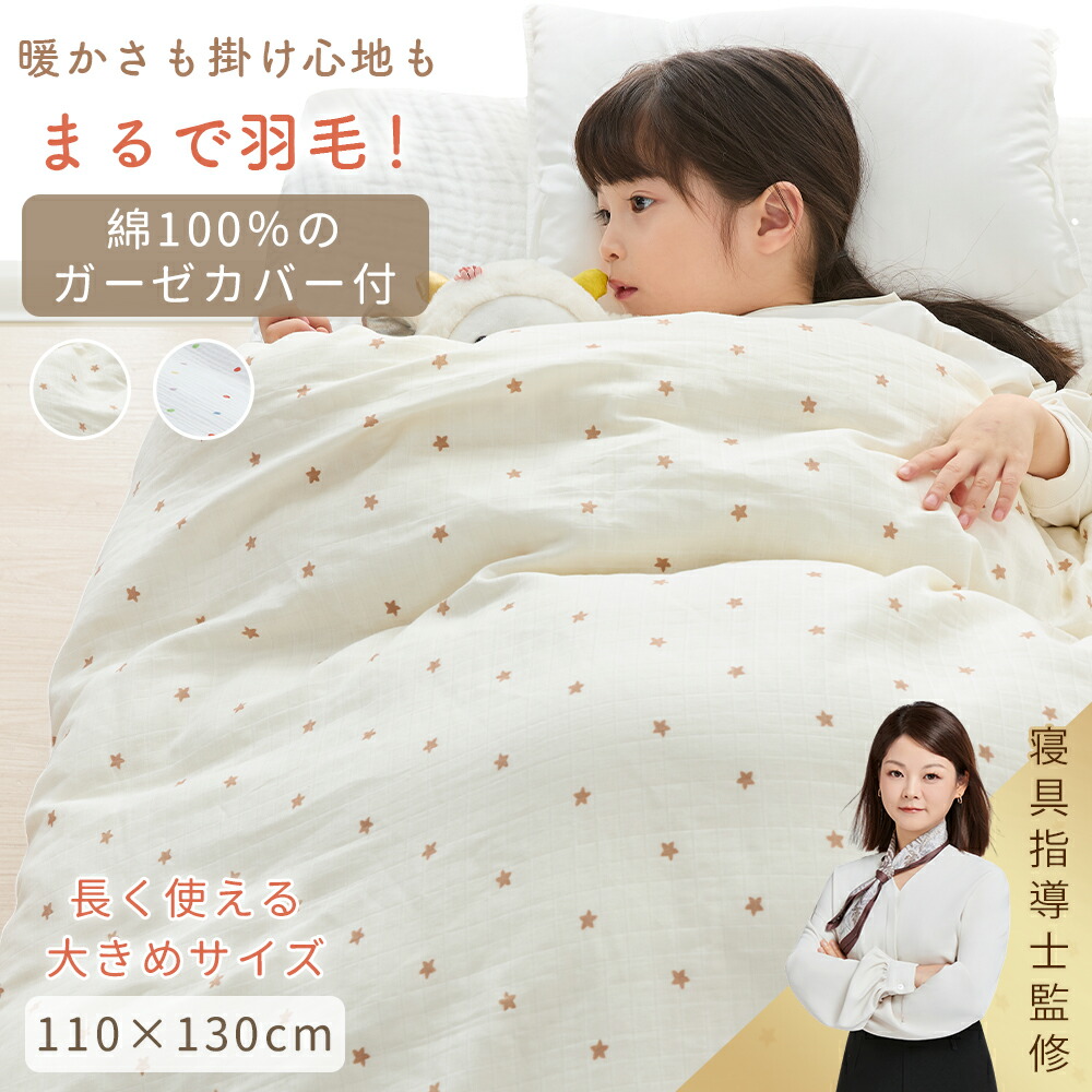 楽天市場】キッズ 掛け布団 子供 掛け布団 冬 子ども 掛け布団 冬 子供