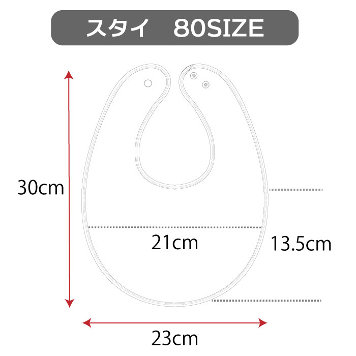 楽天市場】【NEWスタイ】オリジナル スタイ 厚手裏パイル よだれかけ