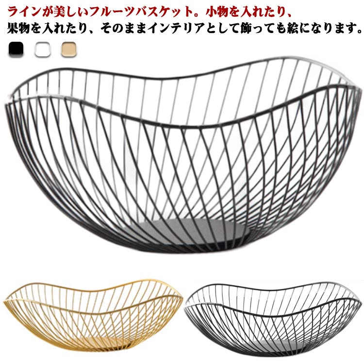 楽天市場】 リビング 盛り付け ワイヤーボウル フルーツバスケット