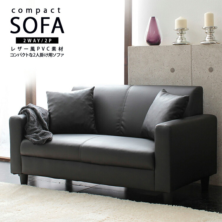 レザーソファ 2人掛け」の人気商品一覧 | ️b0258 2人掛けソファ レザー