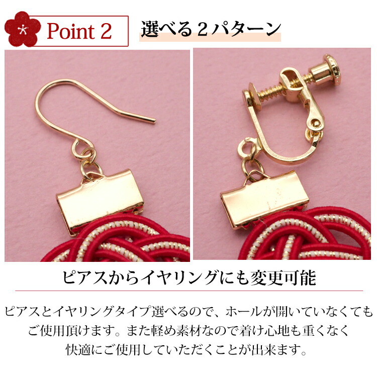 楽天市場】【最短翌日発送】【日本製】 ピアス 和風 水引 イヤリング