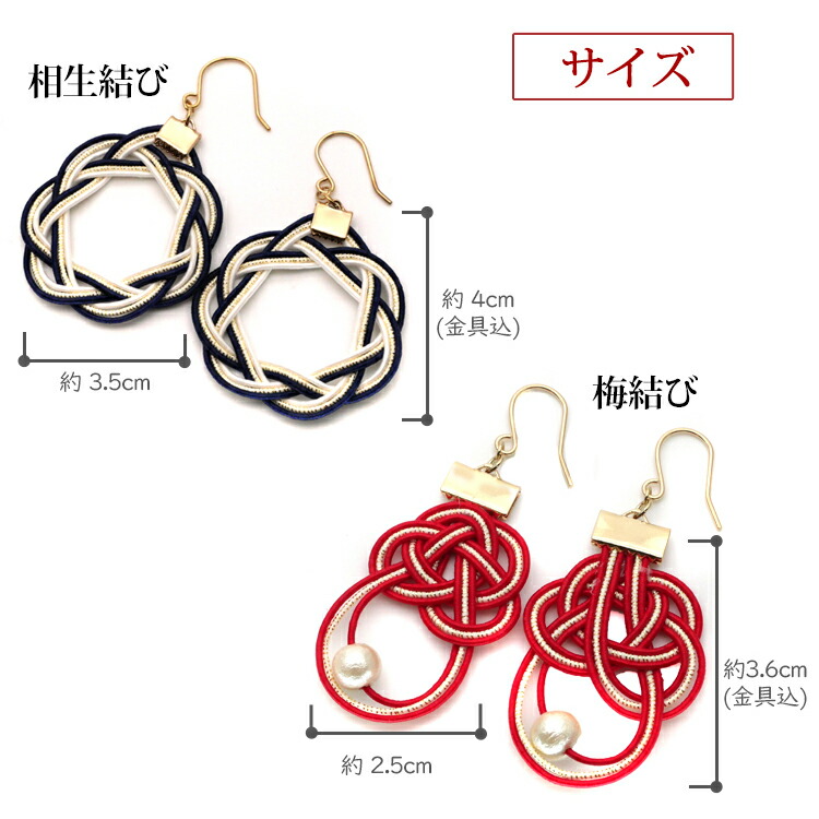 楽天市場】【最短翌日発送】【日本製】 ピアス 和風 水引 イヤリング
