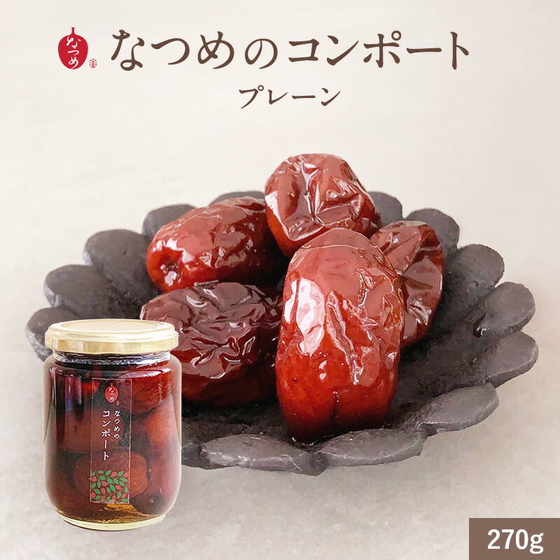 楽天市場】【期間限定☆ポイントUP！】なつめいろ / なつめの