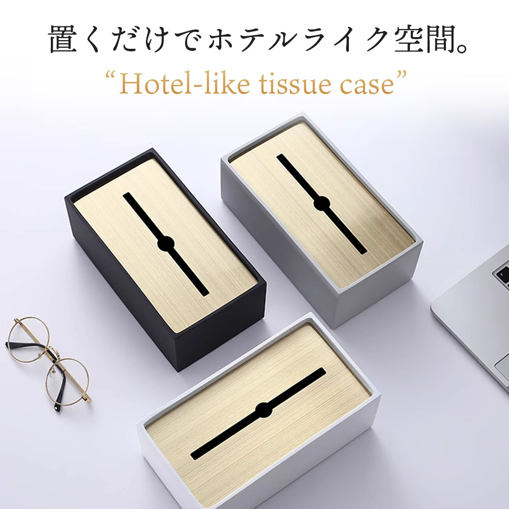 楽天市場】＼ランキング受賞／ ティッシュケース おしゃれ ティッシュ