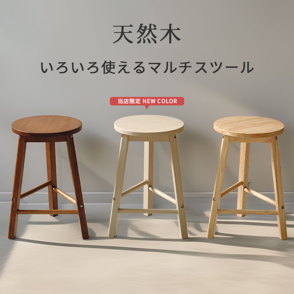 楽天市場】無印良品（スツール｜イス・チェア）：インテリア・寝具
