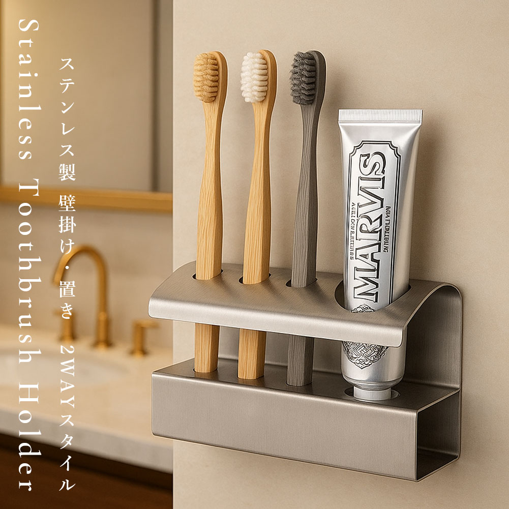 楽天市場】歯ブラシスタンド ステンレス 浮かせる 防錆 壁掛け 吊り