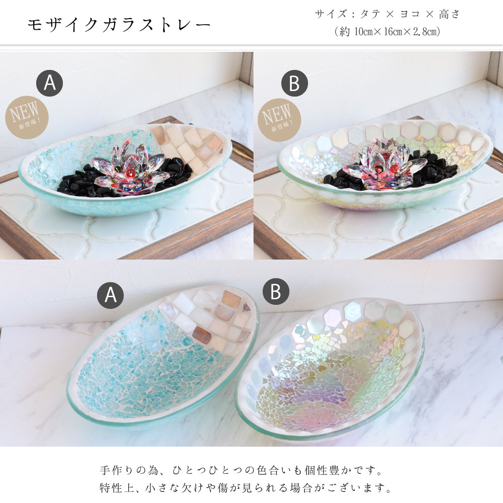 楽天市場】パワーストーン 浄化セット モリオン 黒水晶 モザイクガラス