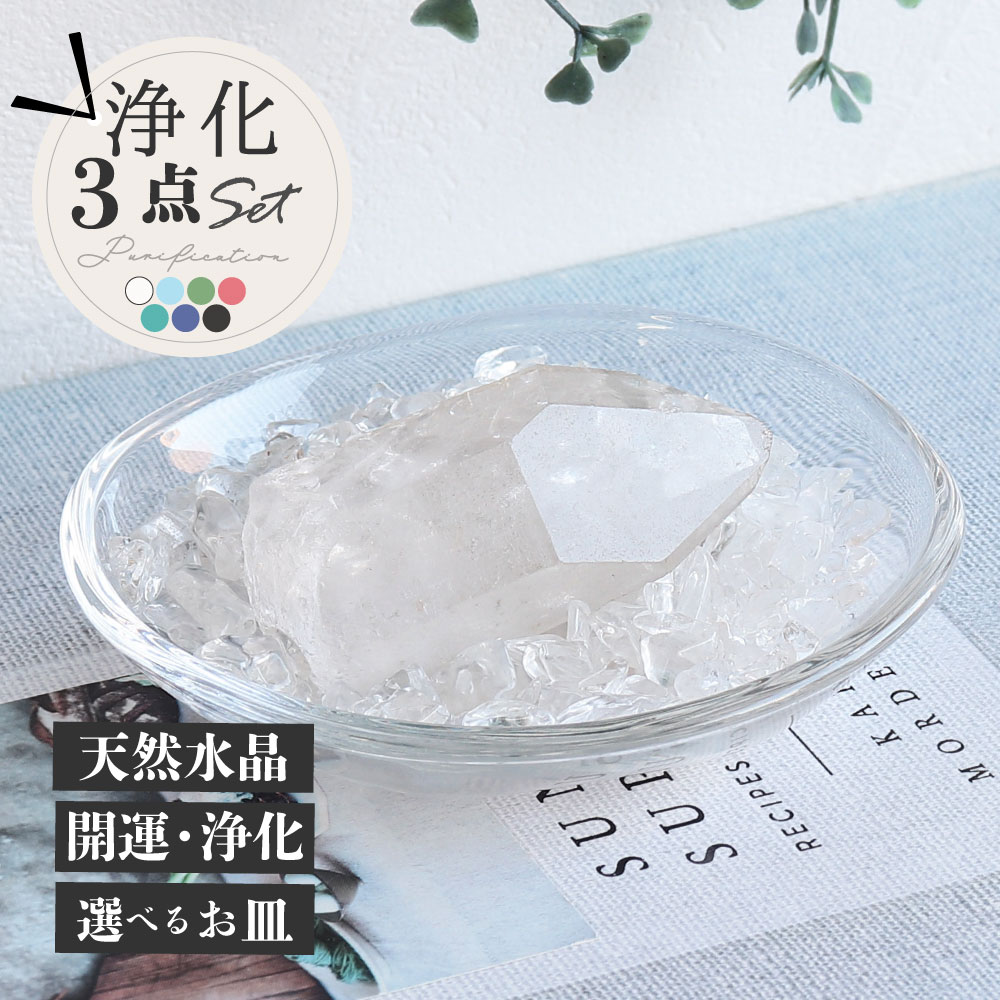 楽天市場】天然水晶 パワーストーン 浄化セット ヒマラヤ水晶 さざれ石