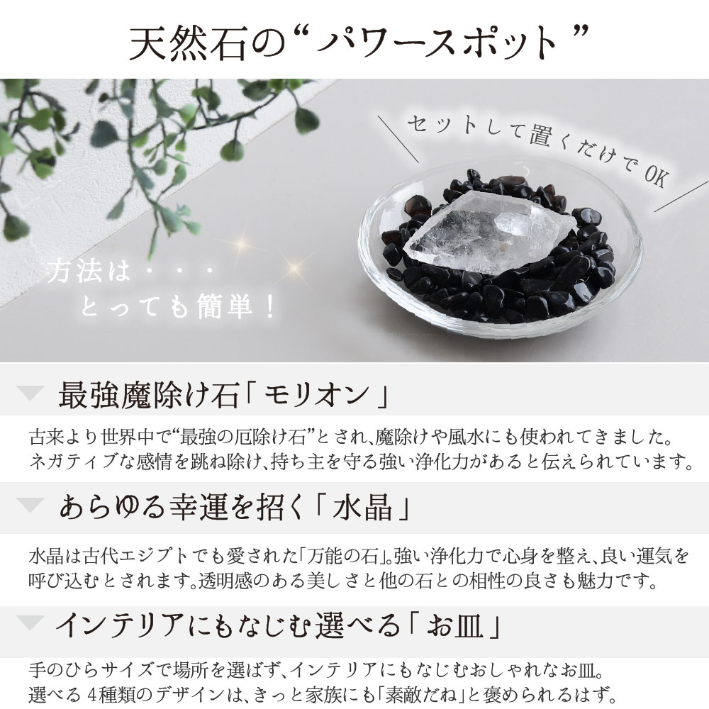楽天市場】最強の魔除け 黒水晶 モリオン さざれ石 水晶ポイント