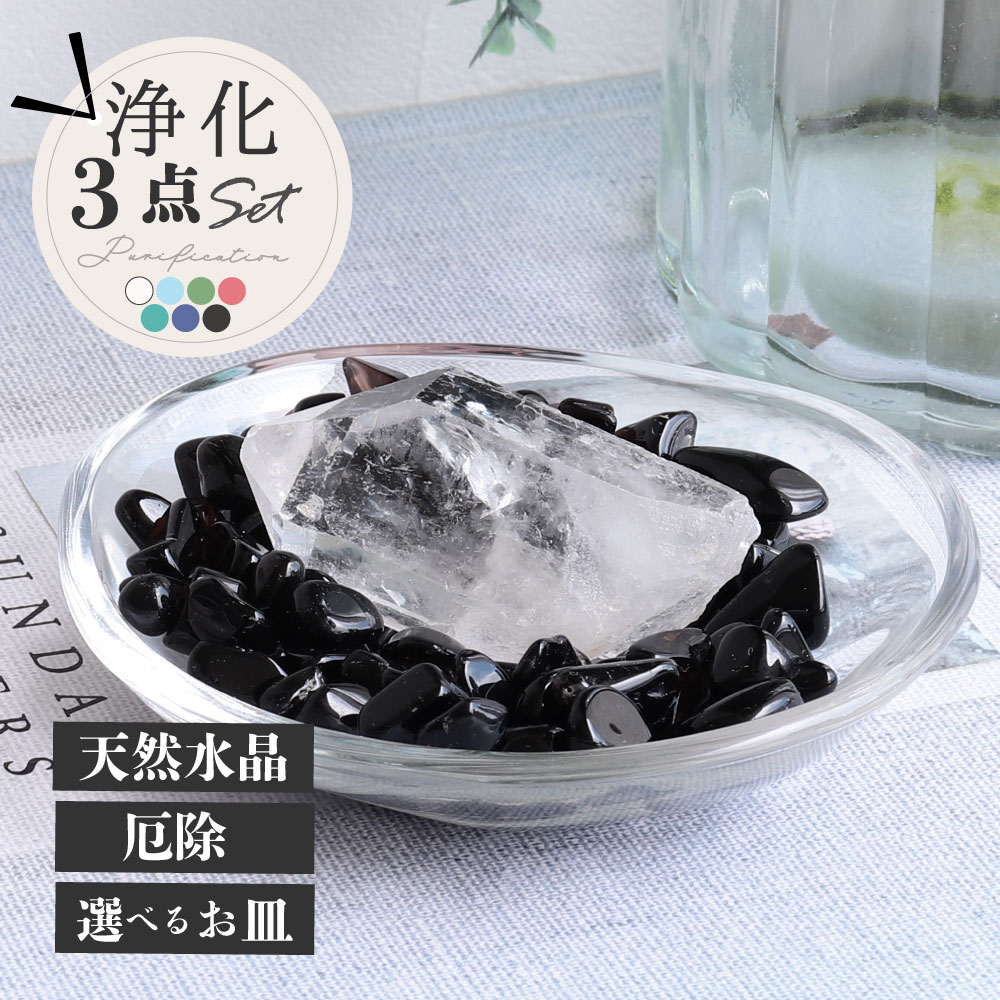 楽天市場】厄除け 置物 最強の魔除け モリオン 黒水晶 水晶ポイント