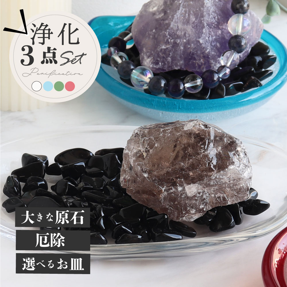 楽天市場】浄化の通販