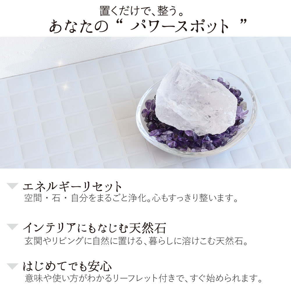 楽天市場】【大きな原石+浄化皿+さざれ石 】天然石 パワーストーン