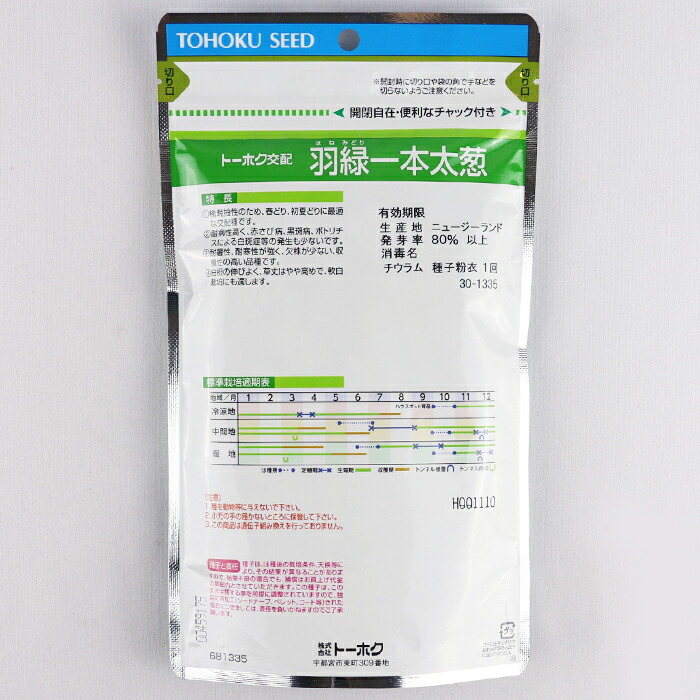 楽天市場】羽緑一本太葱 コート5000粒トーホク種苗 【ネギ参謀（埼玉県