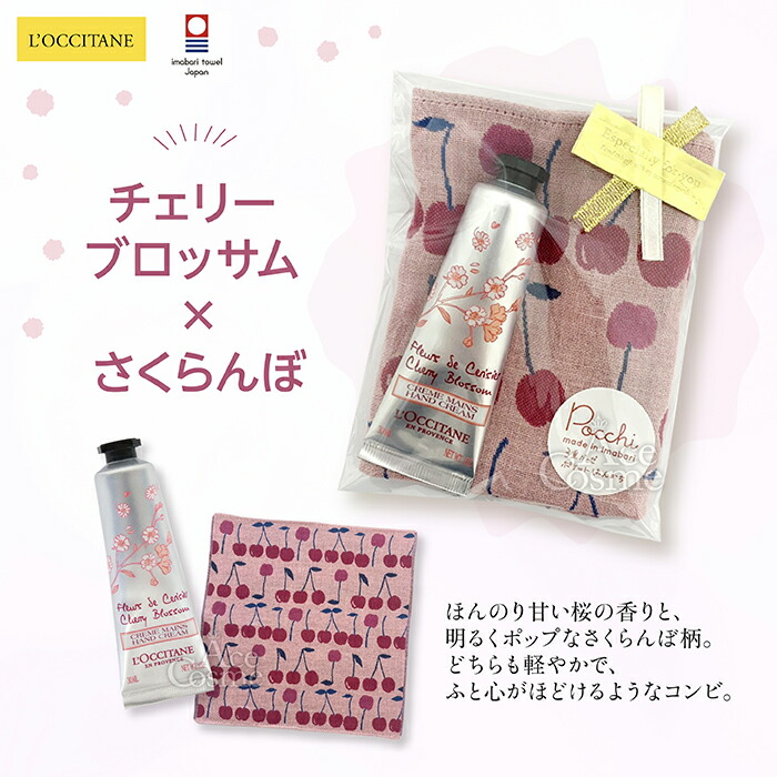 楽天市場】ロクシタン ギフトセット ハンドクリーム 30ml & 今治3重