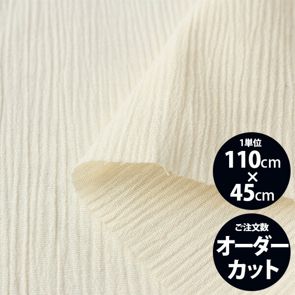 楽天市場】( コットン )高島ちぢみ 無地【 商用利用可 】【 手作り