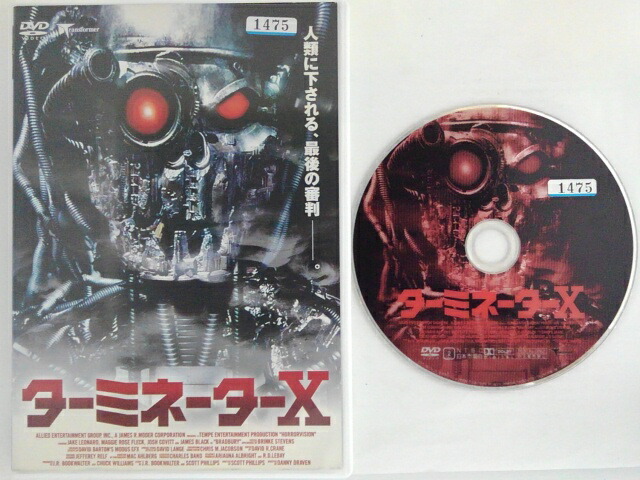 楽天市場】ZD48696【中古】【DVD】ターミネーターX : ハッピービデオ
