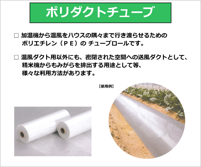 楽天市場】日新化学工業 ポリダクトチューブ 0.1×475mm×100m （2巻