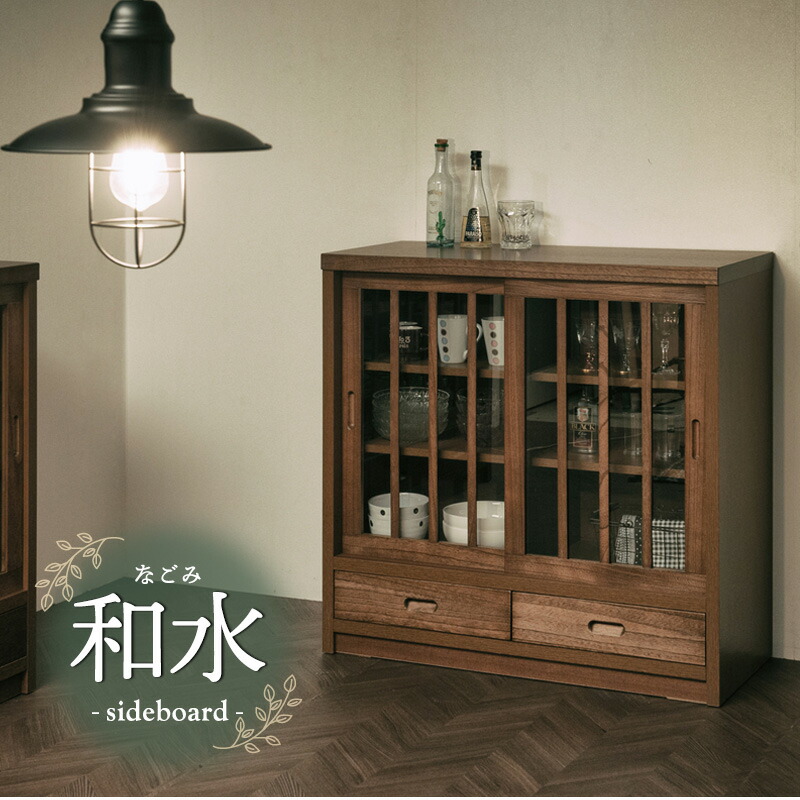 楽天市場】【Nagomi】和水シリーズ 幅90cm 引戸 桐 ライトブラウン