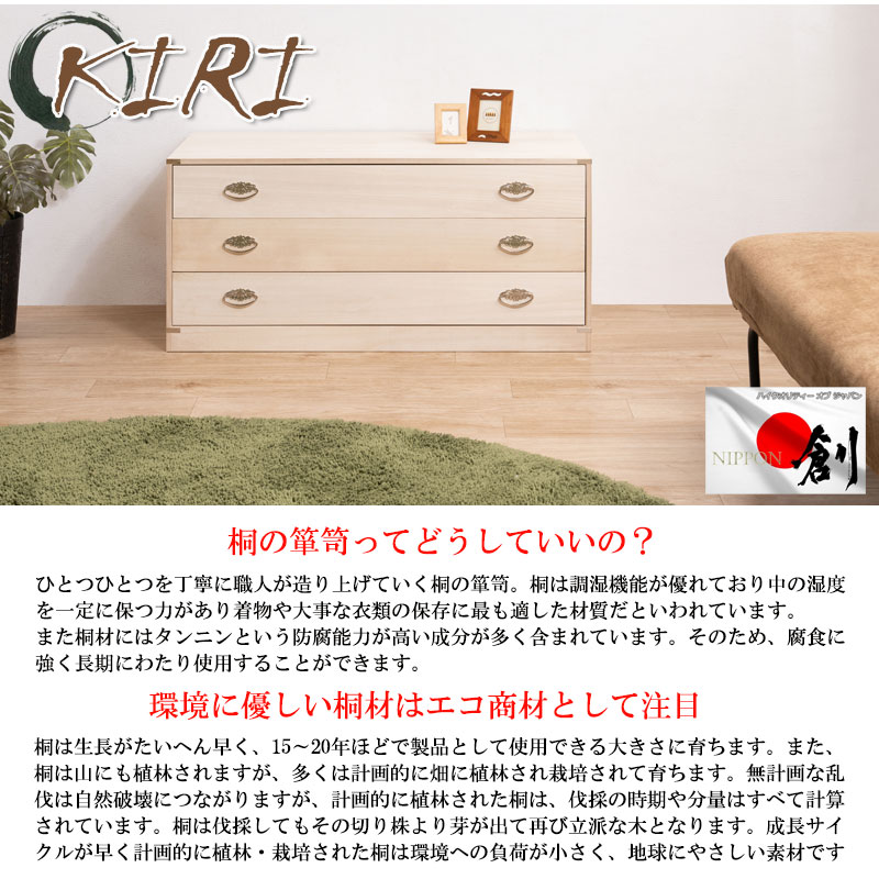 楽天市場】桐タンス シルバー金具 幅99cm 奥行44cm 3段 完成品 日本製