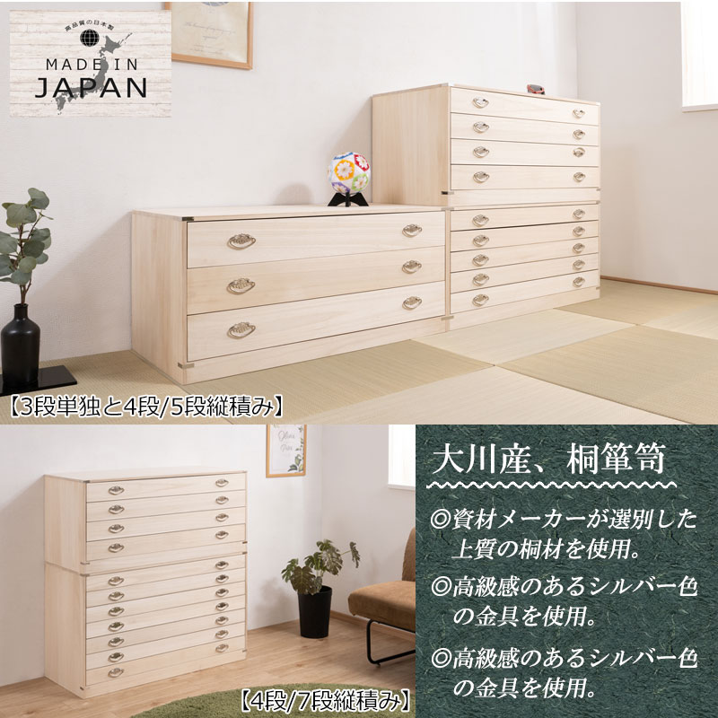 楽天市場】桐タンス シルバー金具 幅99cm 奥行44cm 3段 完成品 日本製