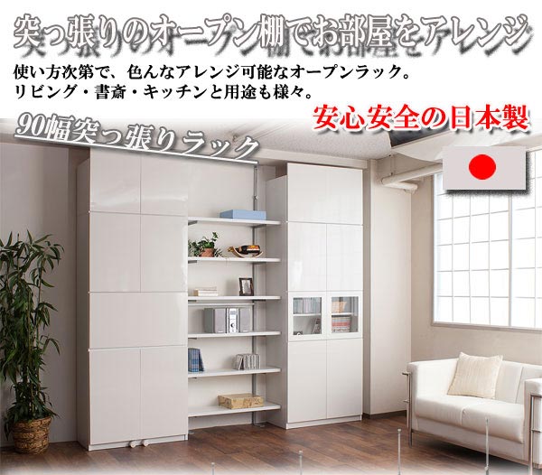 楽天市場】突っ張りウォールシェルフ6段 幅90cm 機能的 つっぱり ウォ