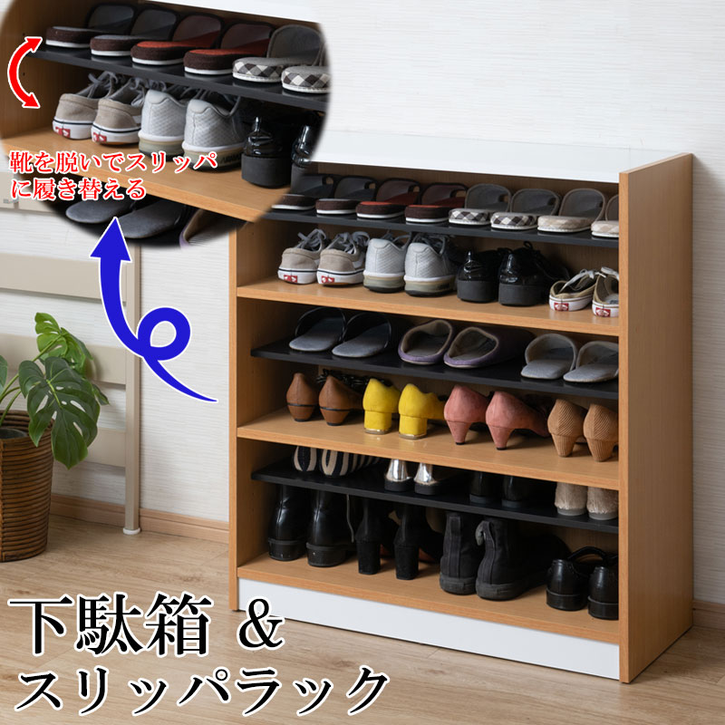 楽天市場】スリッパラック フリーラック シューズボックス ロッカー