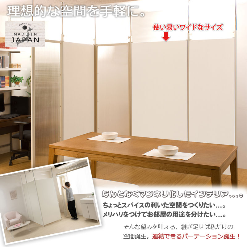 楽天市場】突っ張り連結間仕切りパーテーションボード 幅90 本体用