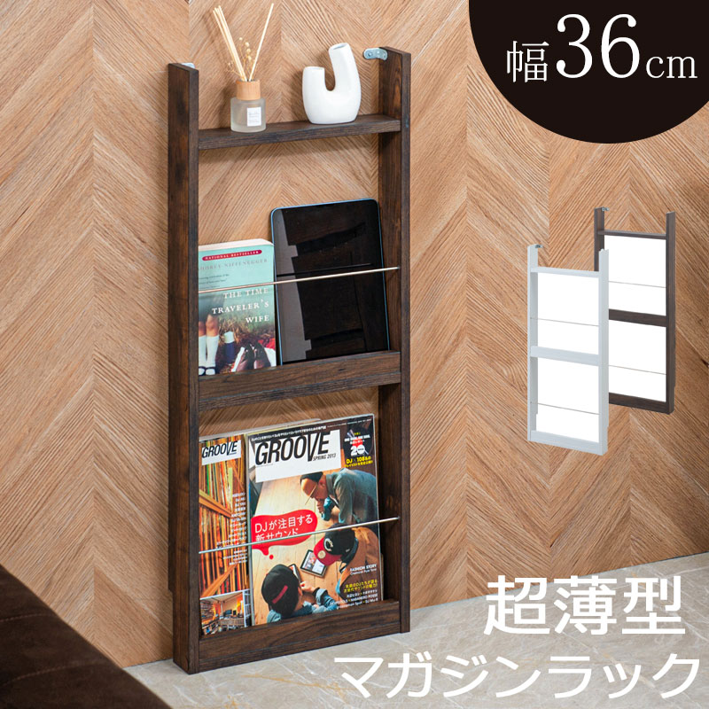 楽天市場】3個で1500円OFFクーポン配布中！ 【SPIN】 幅36cm マガジン