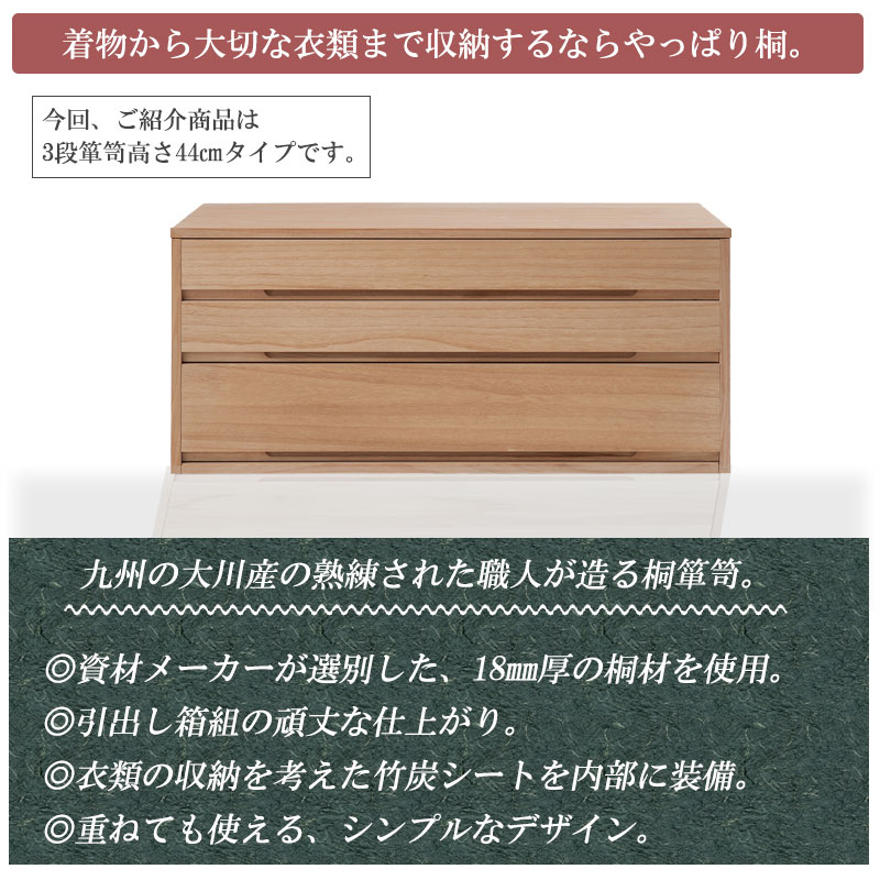 楽天市場】【桐心】 幅100.5 3段 高さ44 ナチュラル 和ダンス 和