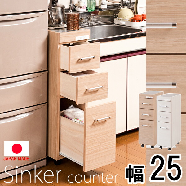 楽天市場】【Sinker】シリーズ ステンレス天板隙間ワゴン 幅25 食品庫