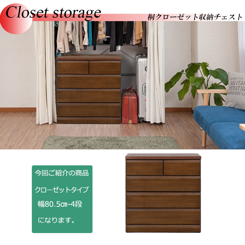 楽天市場】【DELUX】シリーズ 天然木桐材のクローゼット 幅80 奥行40 4