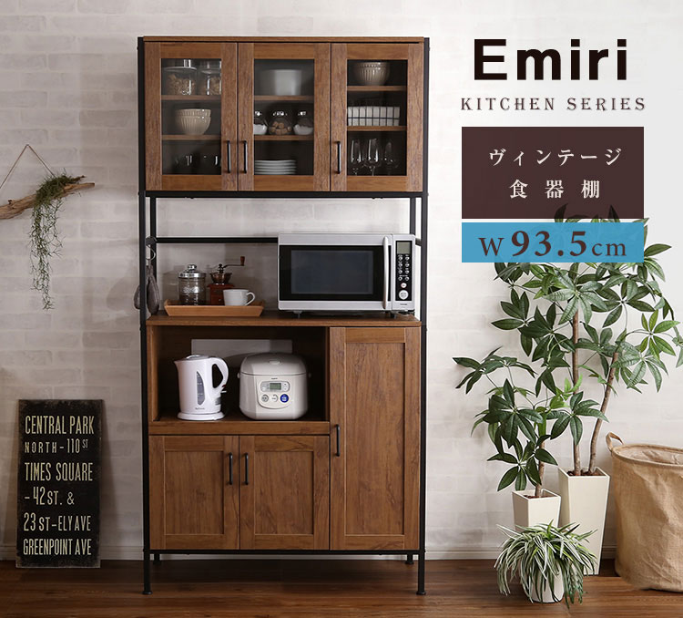 楽天市場】【Emiri】 幅93.5 奥行40 高さ183 食器棚 スリム キッチン