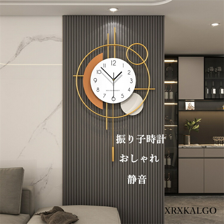 楽天市場】振り子時計 掛け時計 おしゃれ 静音 壁掛け時計 オレンジ