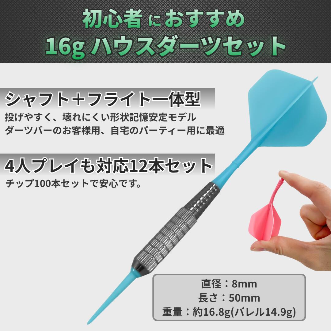 楽天市場】【2/25まで ポイント倍率アップ！】 ダーツ セット 初心者