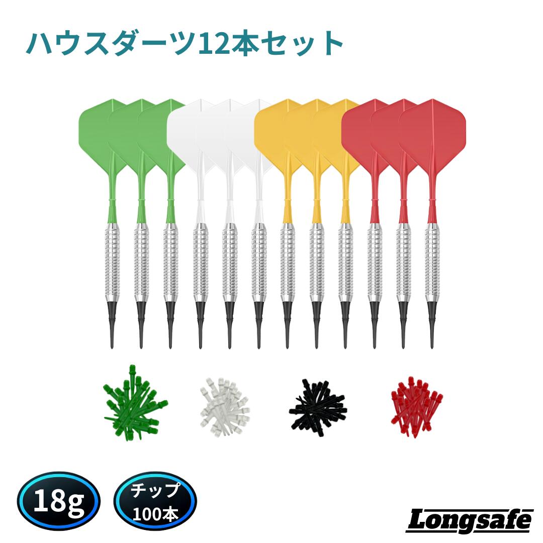 楽天市場】ダーツ セット 初心者 18g 12本 チップ100本 バレル