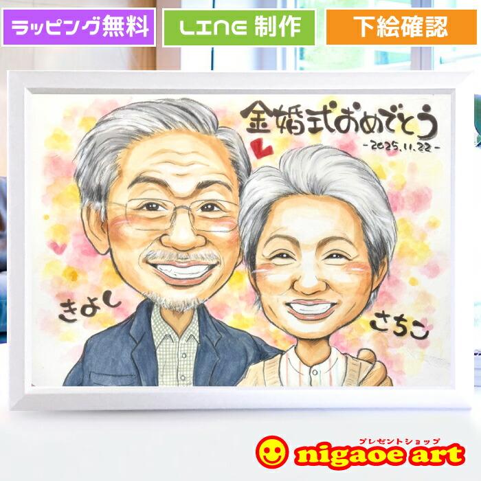 楽天市場】母の日 似顔絵プレゼントの通販