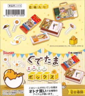 楽天市場】リーメント ぐでたま ミニミニボックス [8個入り]BOX（食玩