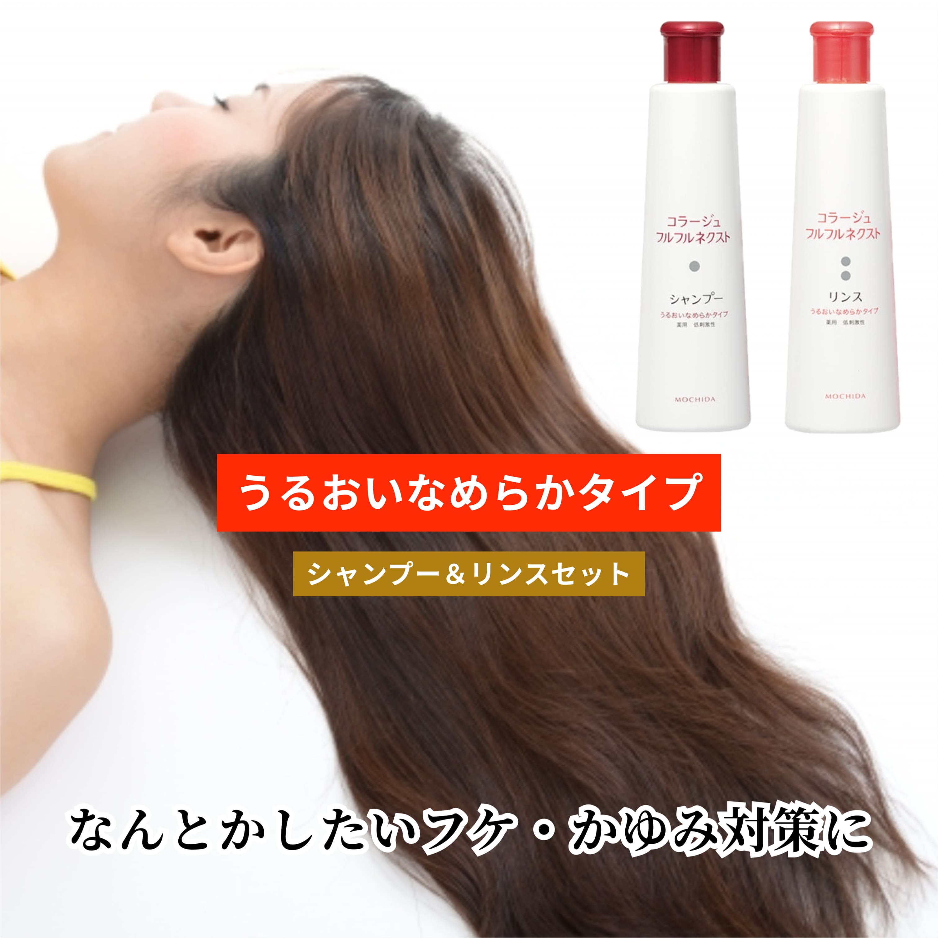 楽天市場】コラージュフルフルネクストシャンプー リンス セットの通販