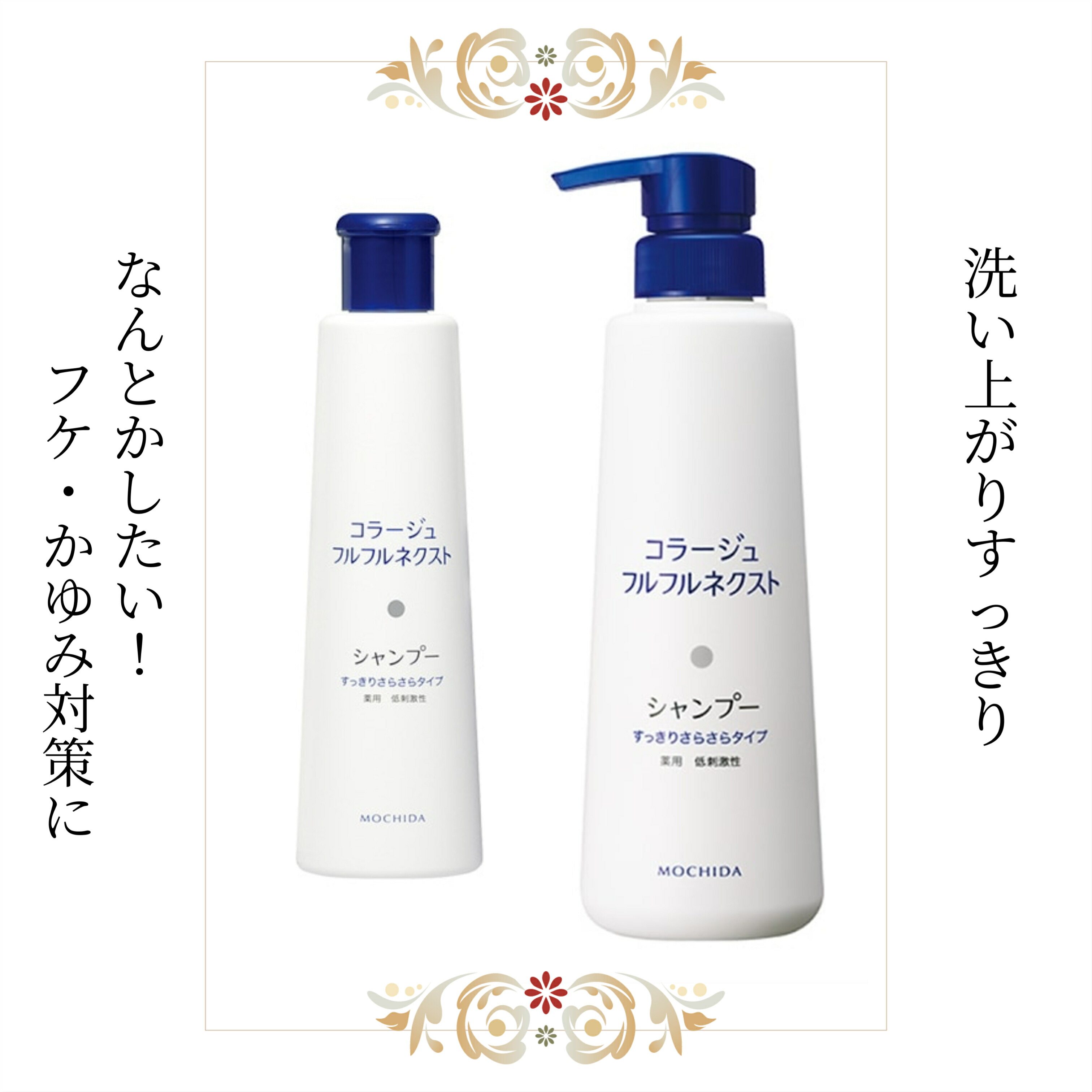 楽天市場】コラージュフルフルネクストシャンプー すっきりさらさら