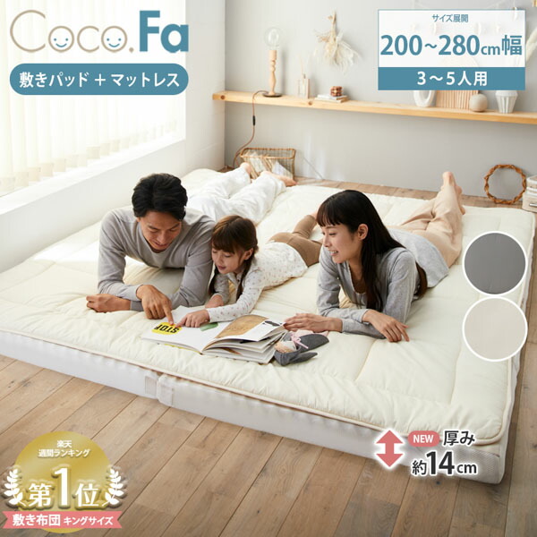 楽天市場】ファミリー 敷布団 〔3人用〕の通販