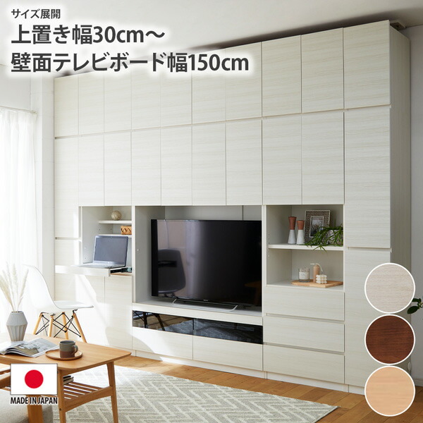 楽天市場】《新生活フェアクーポン対象》壁面収納 大容量 収納 TV