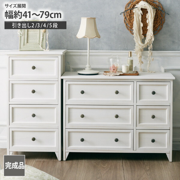 楽天市場】《2/23 1:59までP5倍×クーポン》チェスト ホワイトシャビー