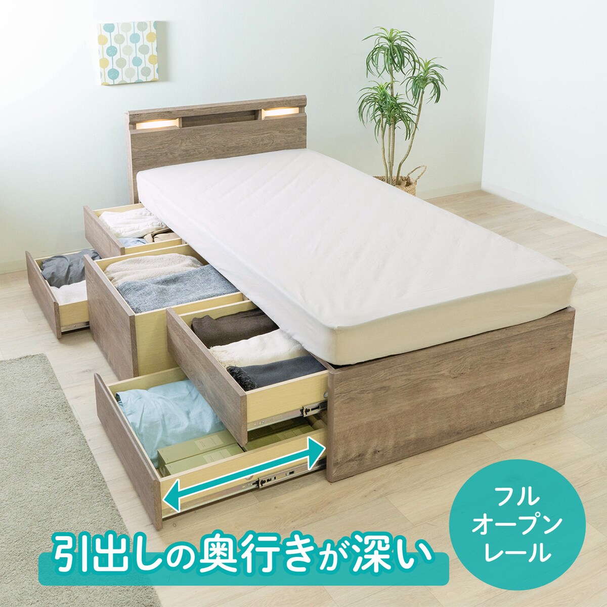 楽天市場】大容量の深引出が便利な機能的ベッド(RS-01深引) ニトリ