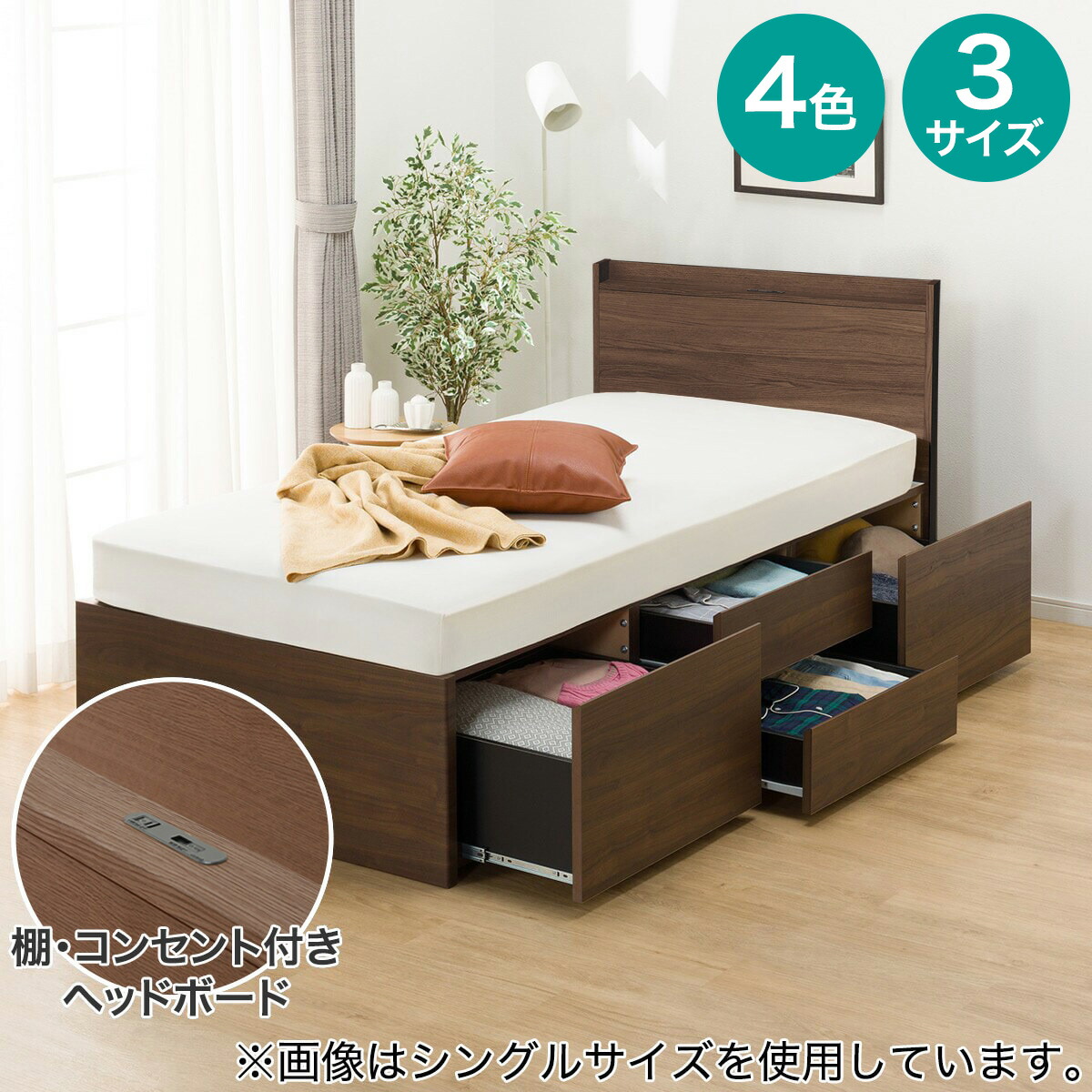 楽天市場】すのこ棚・コンセント付きチェストベッドフレーム(N-ジオT2